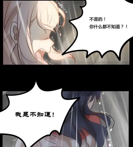 第十三章 雨 第11页