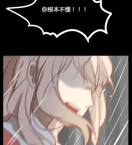 第十三章 雨 第14页