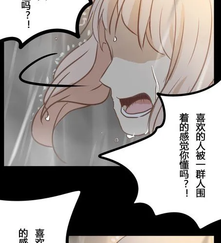 第十三章 雨 第18页