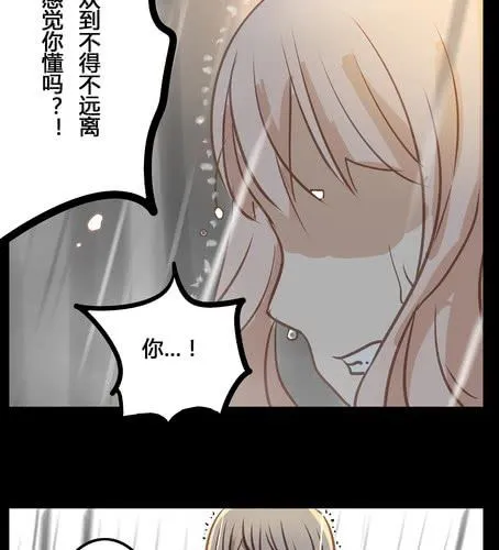 第十三章 雨 第19页