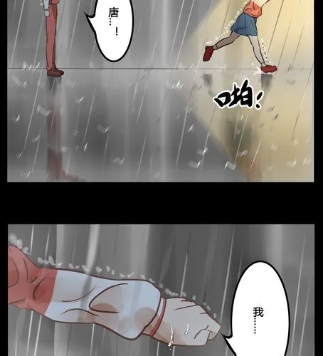 第十三章 雨 第22页