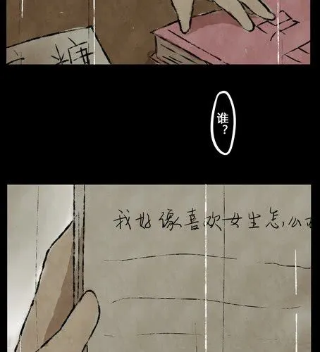 第十四章 父亲 第13页