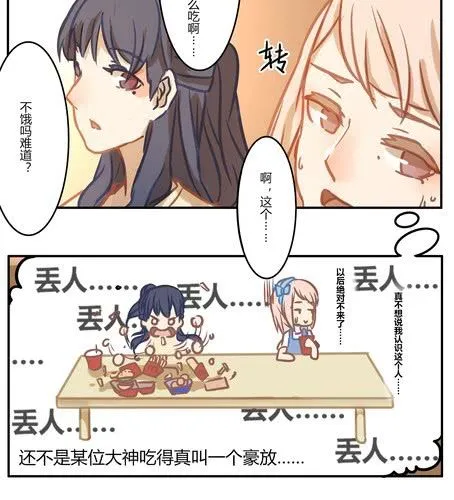番外篇 第二章 第12页