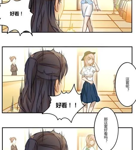 番外篇 第二章 第14页