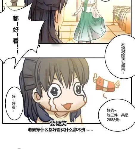 番外篇 第二章 第15页