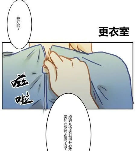 番外篇 第二章 第16页
