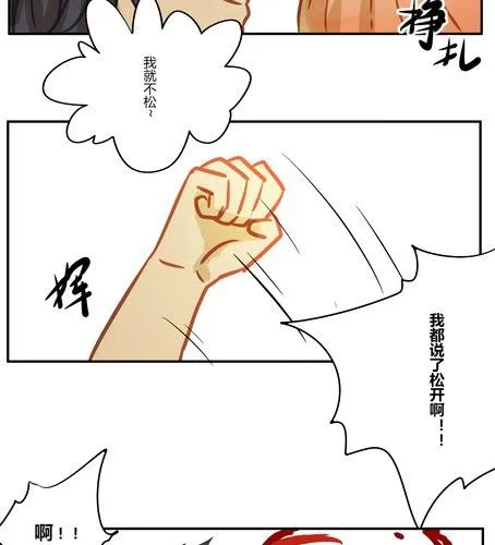 番外篇 第二章 第21页