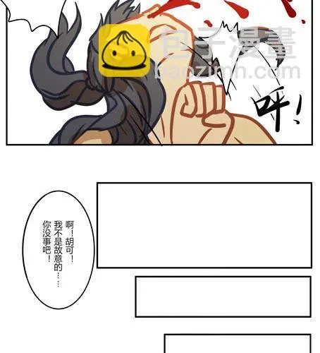 番外篇 第二章 第22页