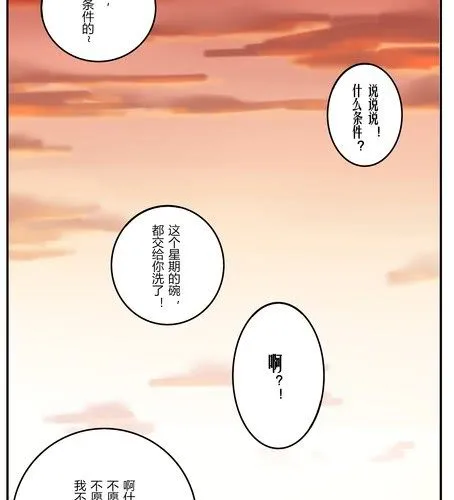 番外篇 第二章 第26页
