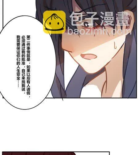 第十五章 挽留 第15页