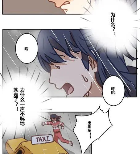 第十五章 挽留 第20页