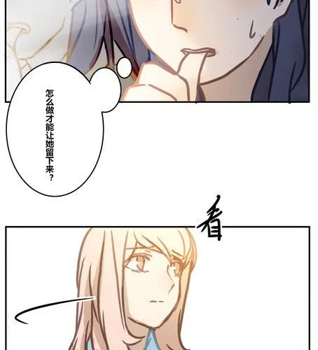 第十五章 挽留 第24页