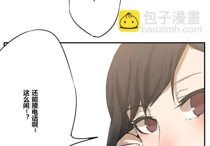 第十八章 再见（一） 第3页