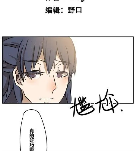 第十九章 再见（二） 第2页