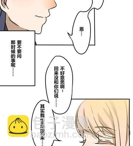 第十九章 再见（二） 第4页