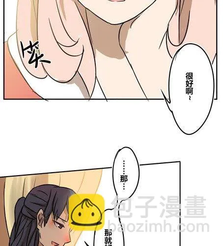第十九章 再见（二） 第14页