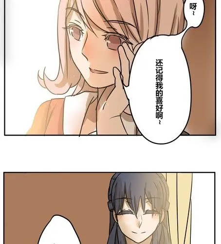 第十九章 再见（二） 第21页
