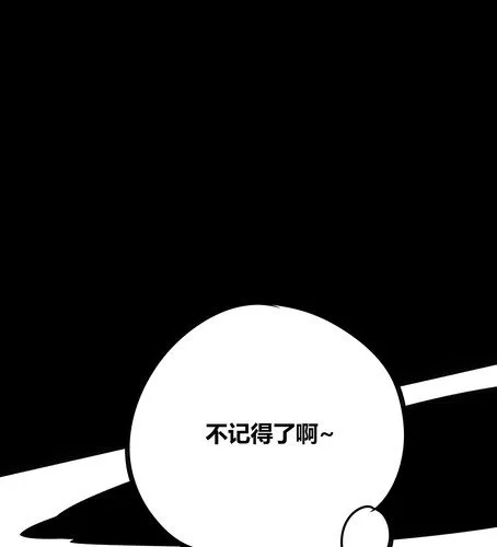 第十九章 再见（二） 第31页