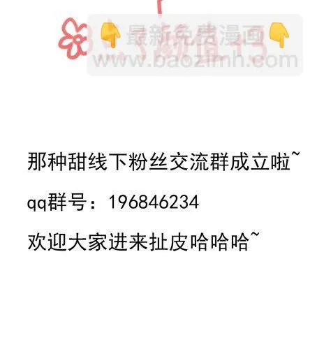 第十九章 再见（二） 第36页