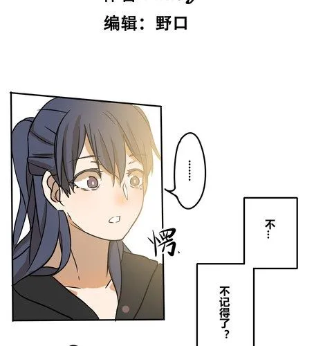 第二十章 忘记 第2页