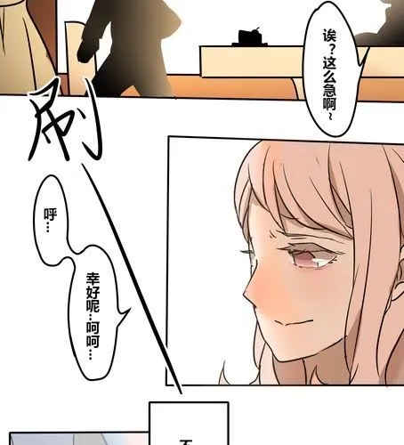 第二十章 忘记 第14页