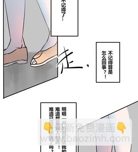 第二十章 忘记 第15页