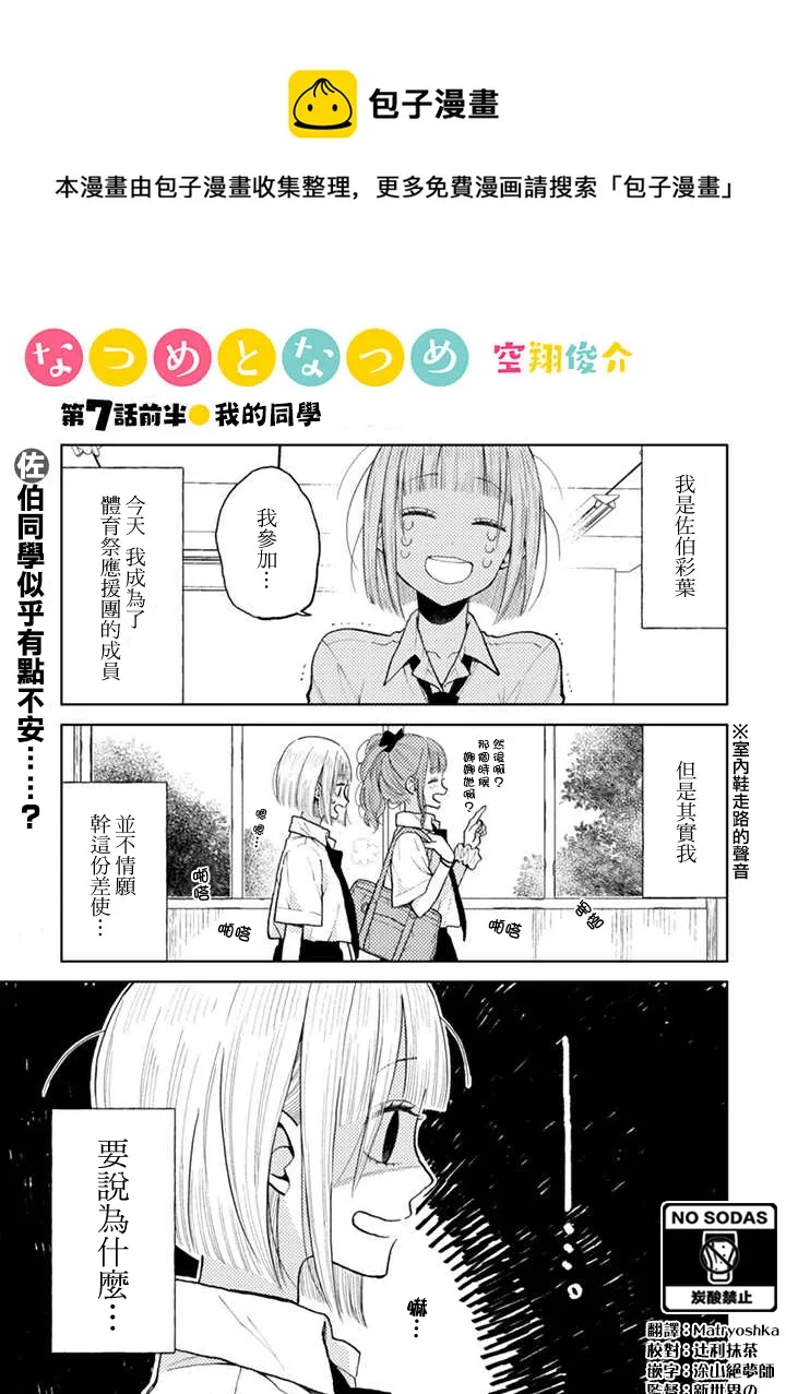 第7.1话 第1页