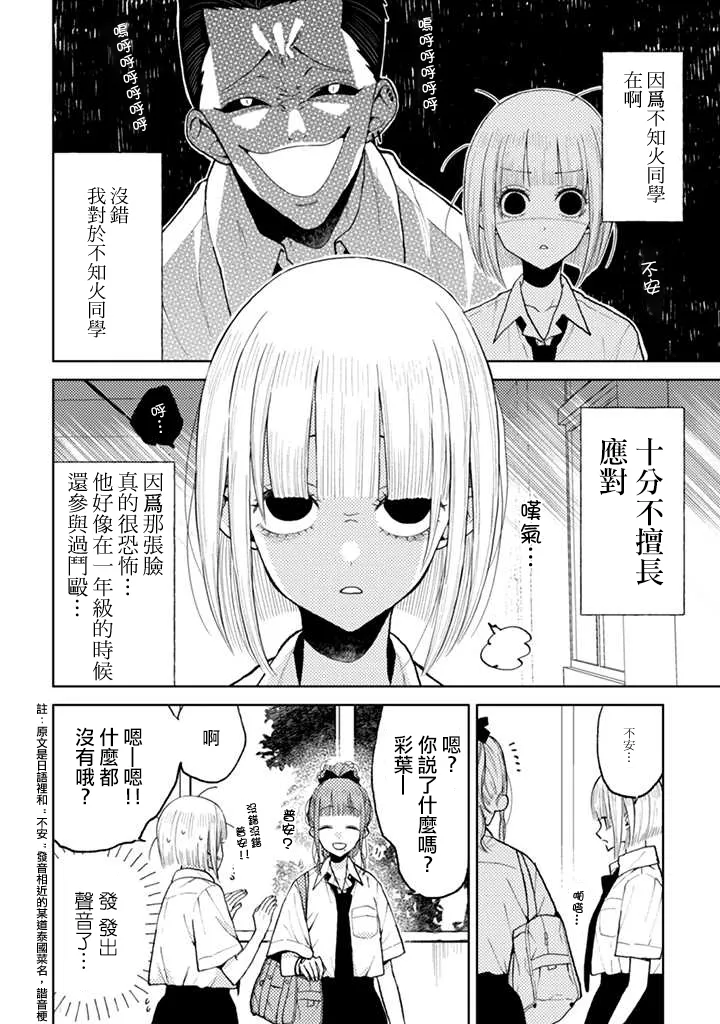 第7.1话 第2页