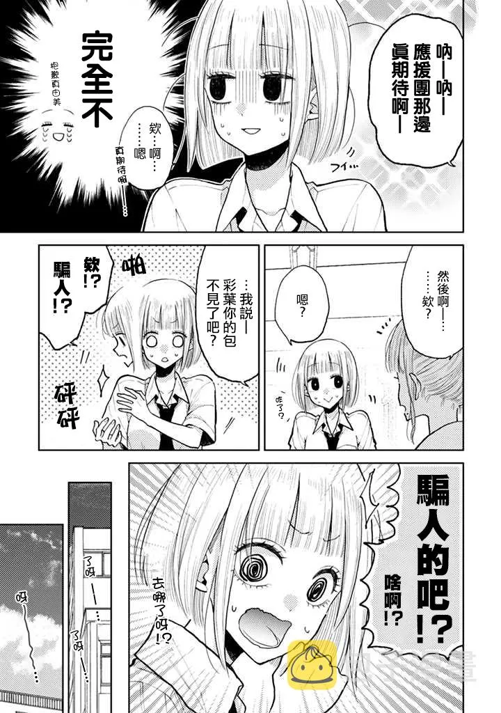 第7.1话 第3页