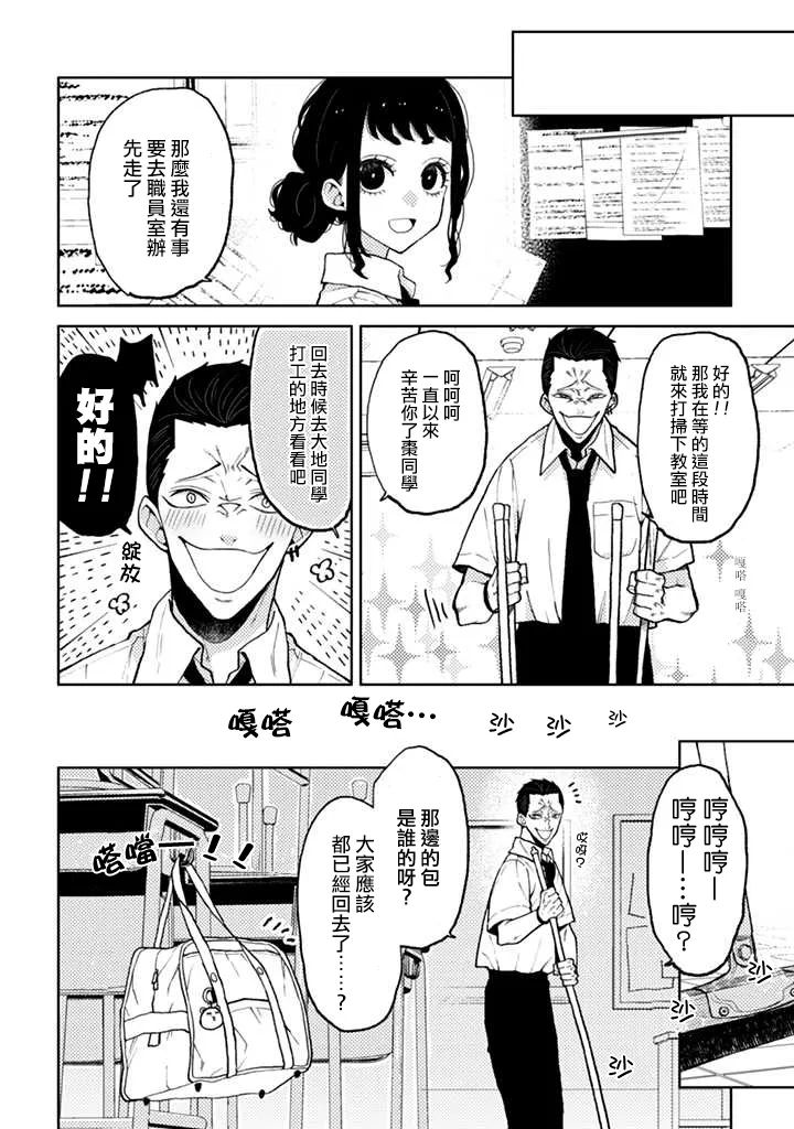 第7.1话 第4页