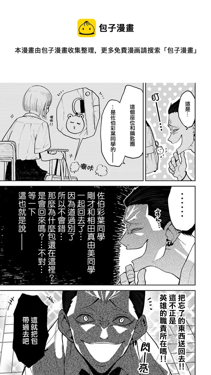 第7.1话 第5页