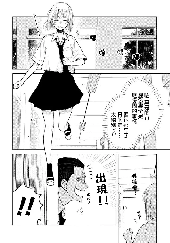 第7.1话 第6页