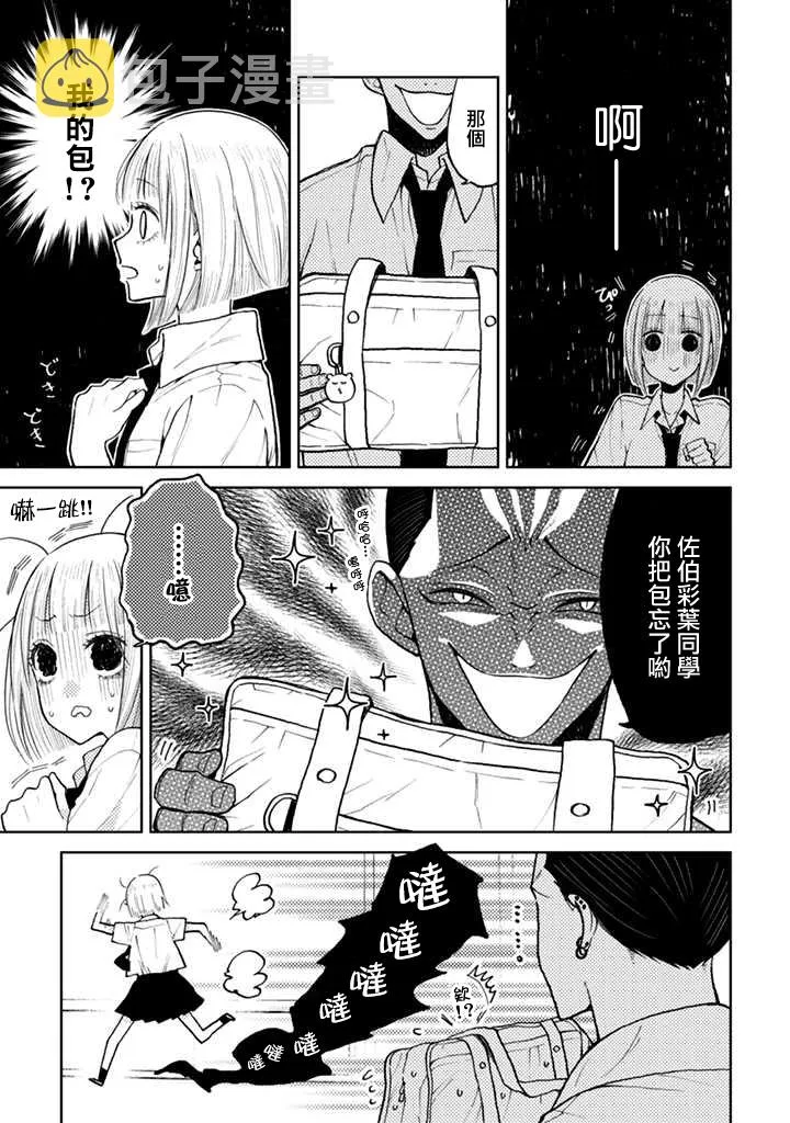 第7.1话 第7页