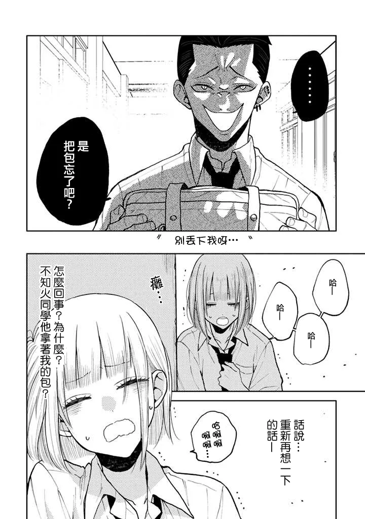 第7.1话 第8页