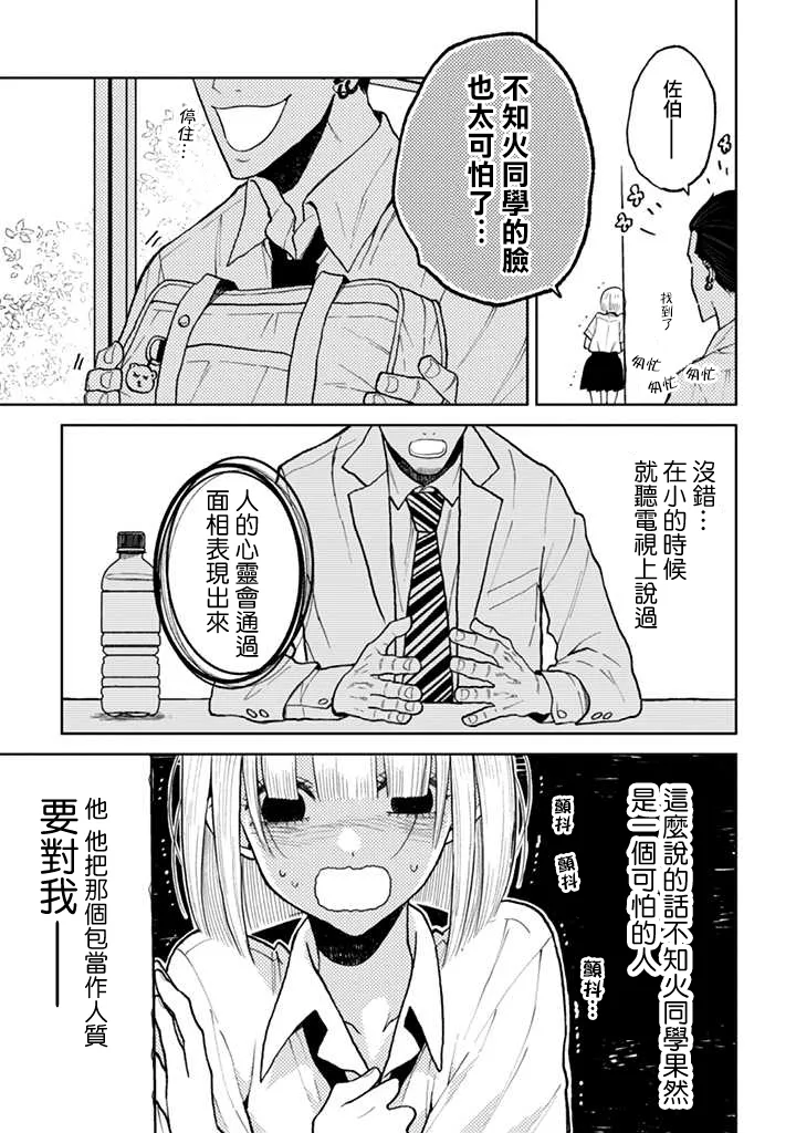 第7.1话 第9页