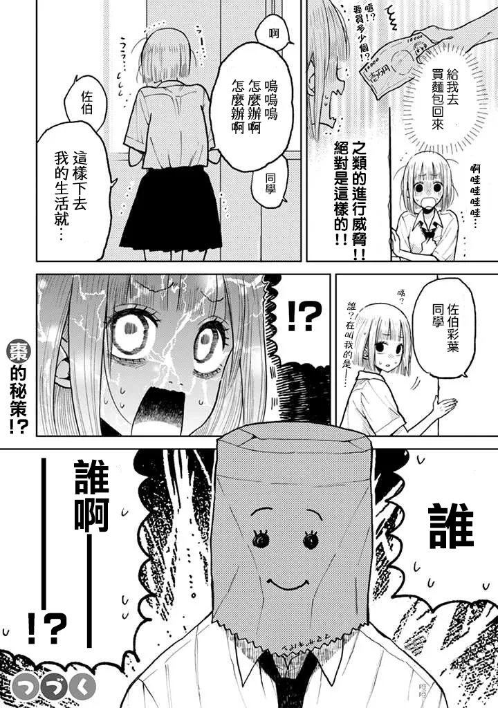 第7.1话 第10页
