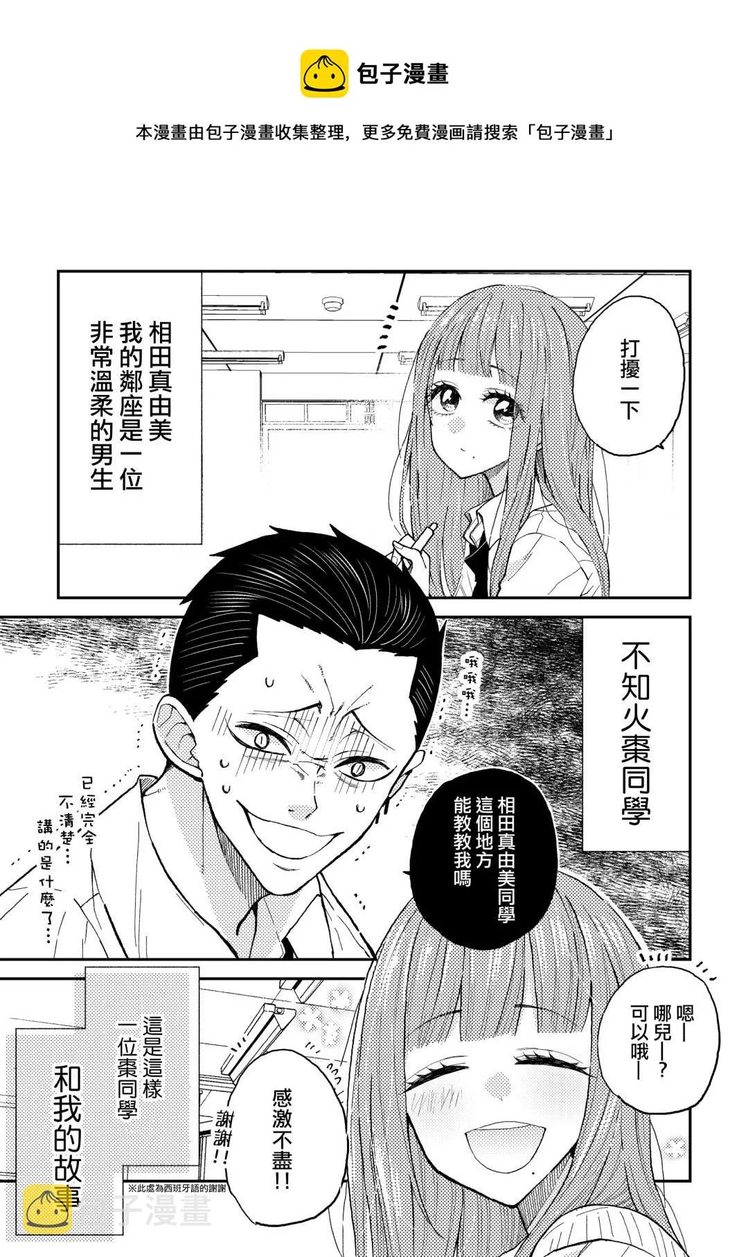 第6话 第1页