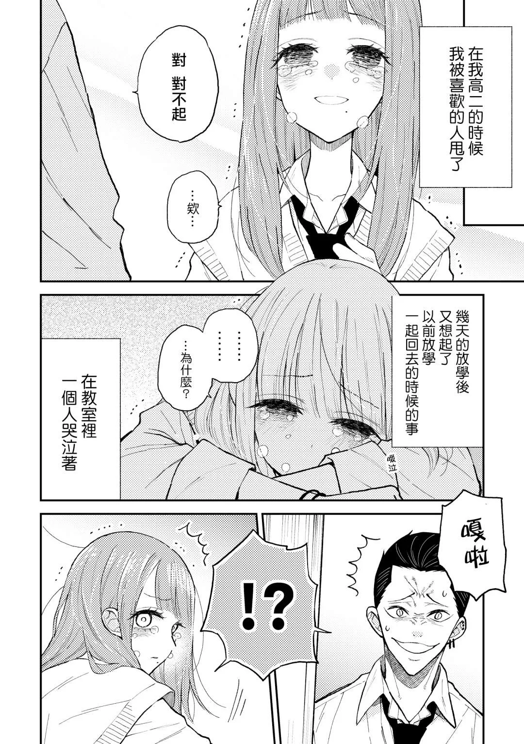 第6话 第2页