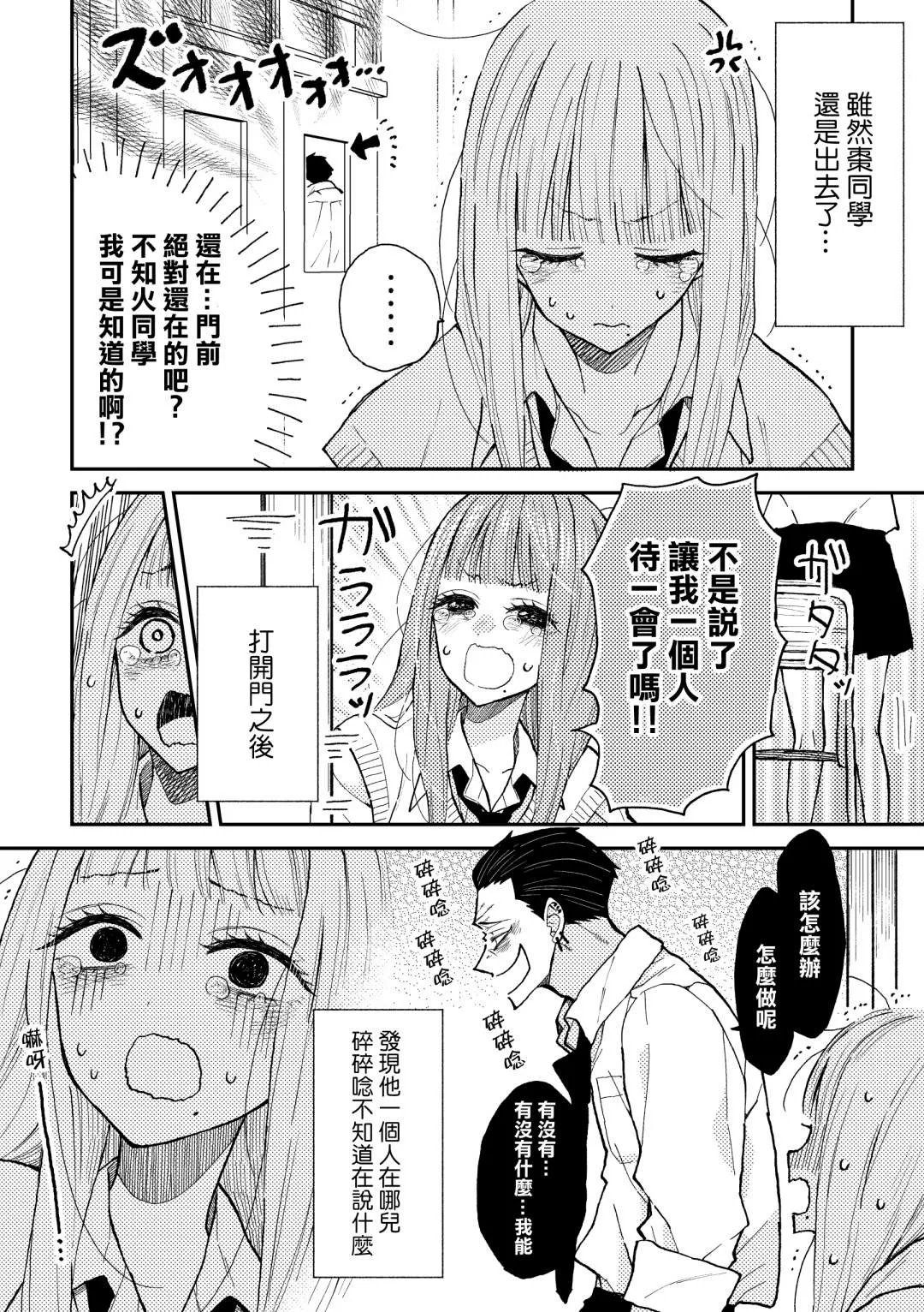 第6话 第4页
