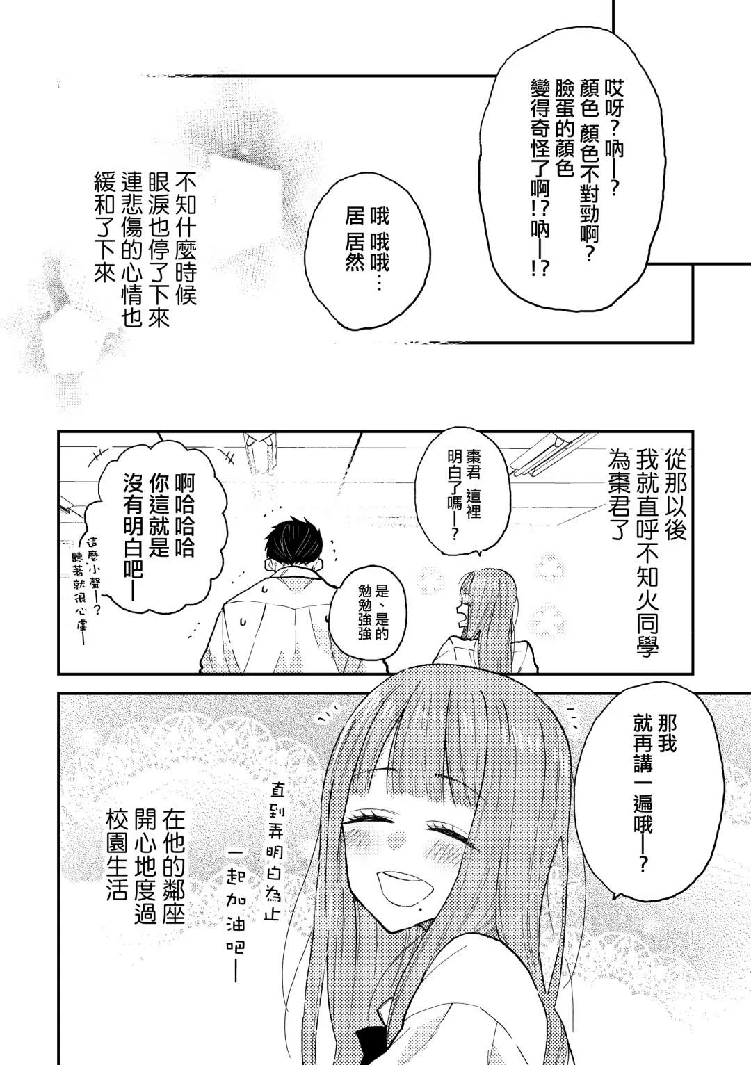 第6话 第10页