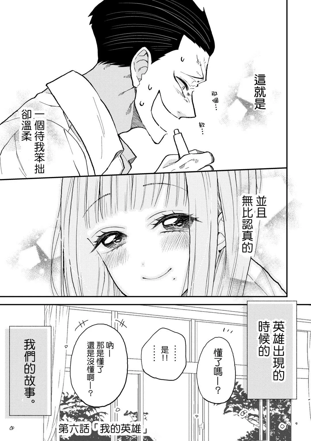 第6话 第11页
