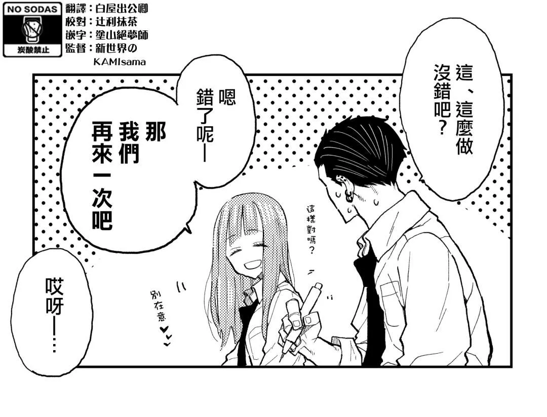 第6话 第12页