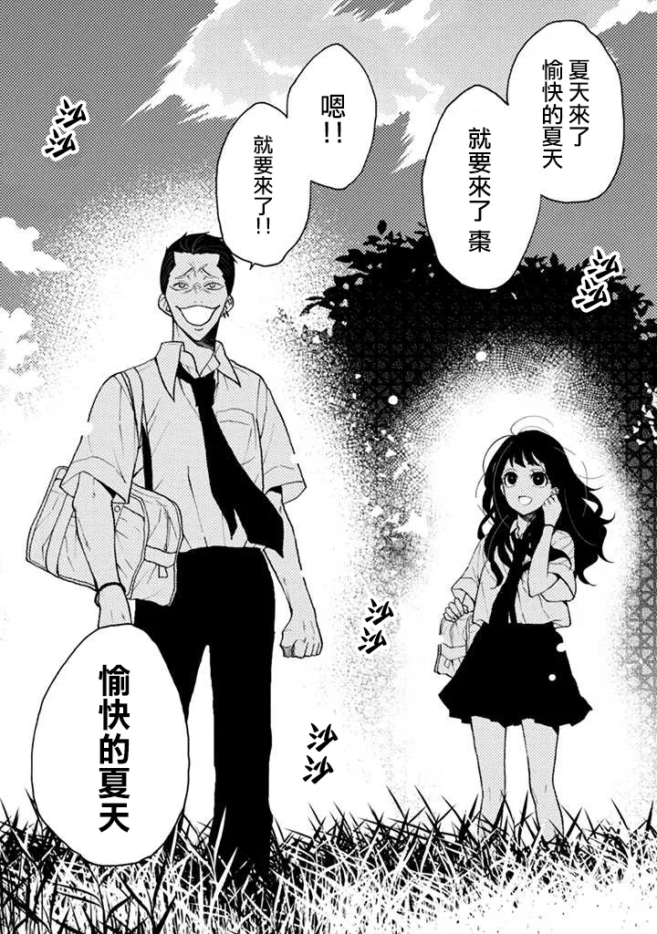第8话 第6页