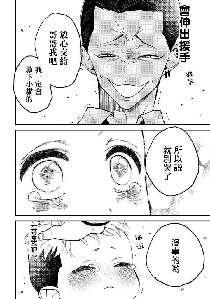 连载3.1话 第4页