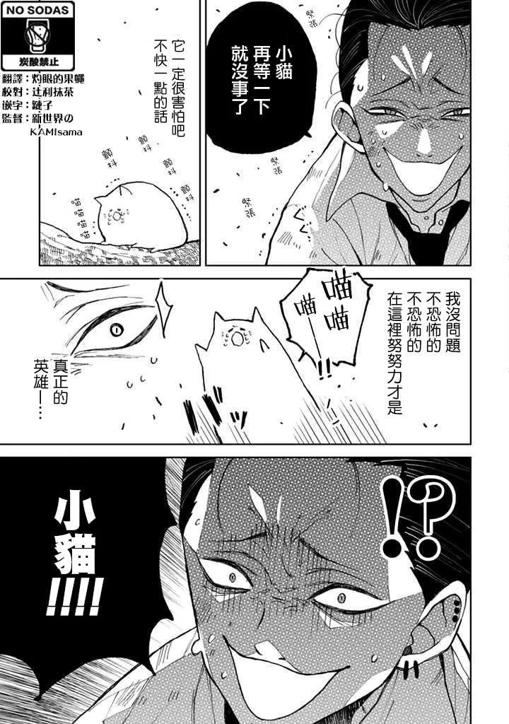 连载3.1话 第7页