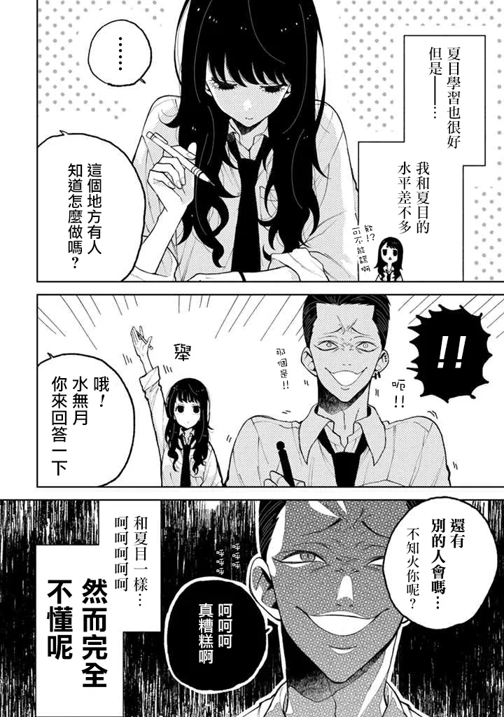 连载02话 第2页