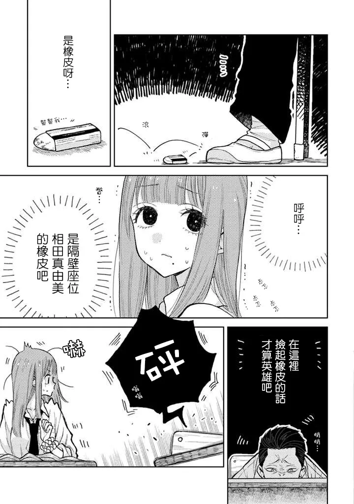 连载02话 第3页