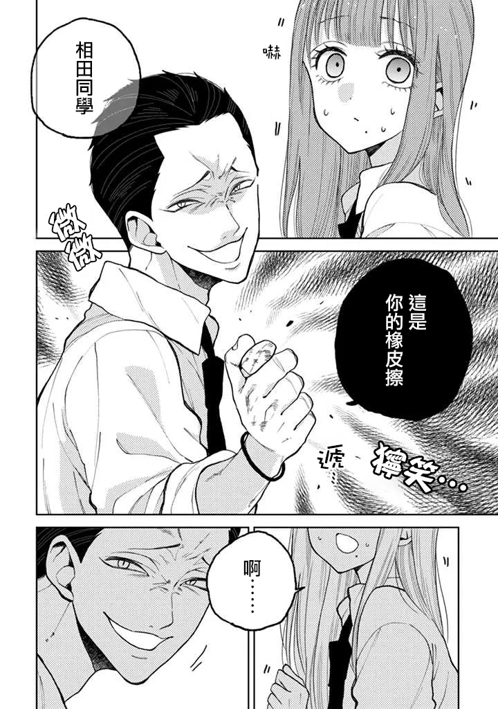 连载02话 第4页