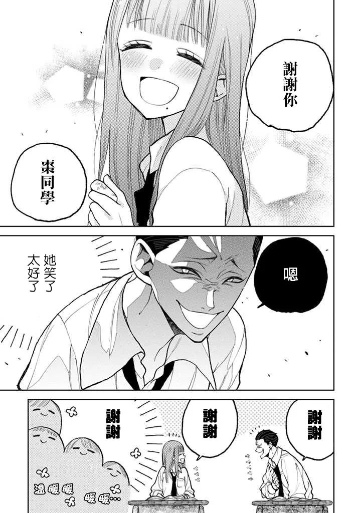 连载02话 第5页