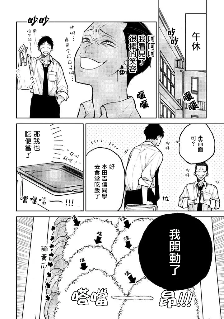 连载02话 第6页